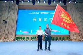 2025第三届“全国主流媒体河南教育行”融媒体采风活动启动