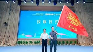2025第三届“全国主流媒体河南教育行”融媒体采风活动启动