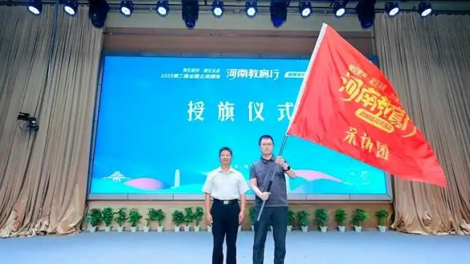 2025第三届“全国主流媒体河南教育行”融媒体采风活动启动