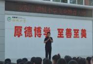 安阳市钢城小学多措并举筑牢防溺水安全网