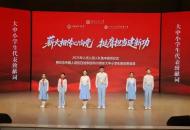 河南师大全周期培育时代新人
