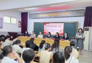 平顶山卫东区五条路小学教育集团开展优秀家长表彰活动