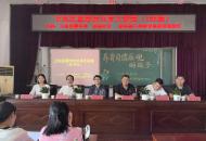 平顶山市卫东区家校社共育大讲堂走进新华路小学教育集团明珠校区