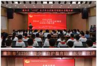 濮阳市青少年自护教育防溺水专题宣讲进校园