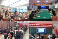 南阳市积极参加国家智慧教育平台应用培训