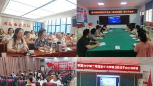 南阳市积极参加国家智慧教育平台应用培训