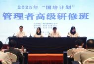 镇平县国培项目县经验亮相教育部高研班