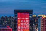 万灯如手书  青春不散场，郑州为全体毕业生“点亮”祝福