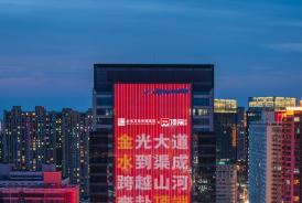 万灯如手书  青春不散场，郑州为全体毕业生“点亮”祝福