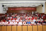 “2025新乡·长江教育论坛”在河南师范大学举行