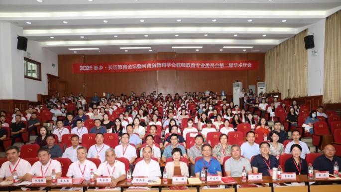 “2025新乡·长江教育论坛”在河南师范大学举行
