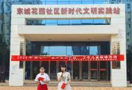 濮阳市油田第十七中学开展庆“七一”少年儿童歌咏活动
