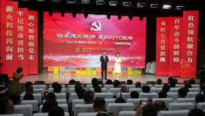 2025年漯河市委教育工委举行迎“七一”主题教育活动