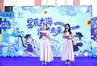 栾川县第一实验幼儿园2025届大班毕业典礼圆满举行
