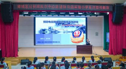 驻马店实验小学：反诈之光照亮校园  青春安全港湾