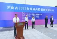 我省2025年普通高招现场咨询活动成功举办
