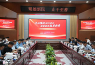 省委教育工委、省教育厅举行思政名师专题实践研修活动启动仪式