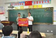 嗨团助力乡村教育 公益捐赠暖人心