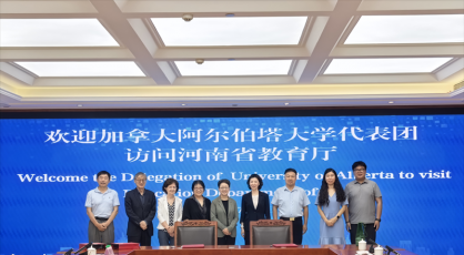 加拿大阿尔伯塔大学代表团访问省教育厅