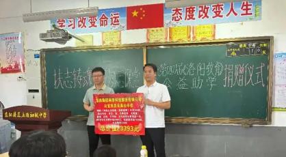 嗨团助力乡村教育 公益捐赠暖人心