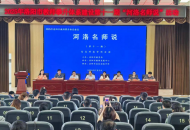 洛阳市第十一期“河洛名师说”在洛邑初级中学成功举办