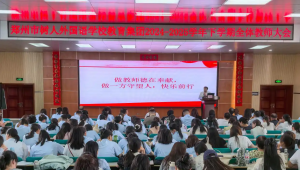 张玉滚校长来到郑州市树人外国语学校教育集团