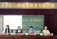 平顶山市卫东区教师心理健康教育专题培训圆满举办