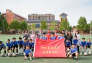 郑州师范学院“郑师乡村课堂”志愿服务队再获殊荣