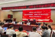 濮阳高新区：产教融合育英才 政校企携手筑未来