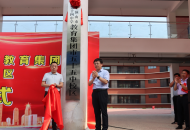 平顶山市集团化办学再添新军