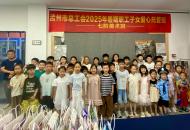 孟州市总工会工会“托”起幸福童年