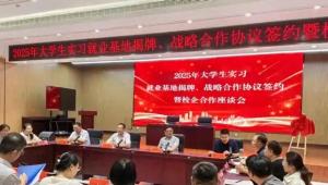 濮阳高新区：产教融合育英才 政校企携手筑未来