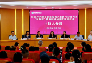 河南职业技术学院举办河南省2025年“双师型”教师培养培训班开班仪式