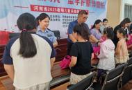 河南省2025暑期儿童关爱服务活动启动