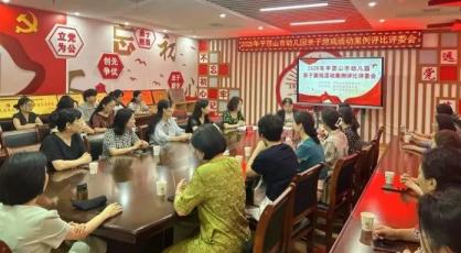 平顶山市新华区56个案例绘就家园共育新图景