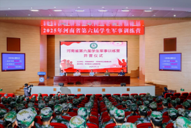 河南省第六届学生军事训练营开营