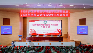河南省第六届学生军事训练营开营