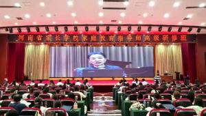 信阳潢川：聚焦教师专业发展 赋能家育心育成长