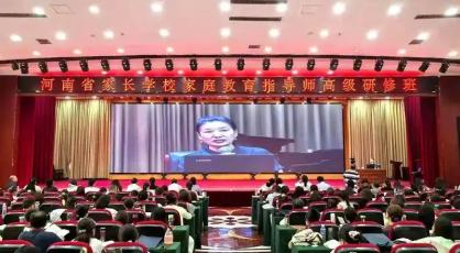 信阳潢川：聚焦教师专业发展 赋能家育心育成长