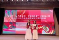 安阳工学院学生在2025年安阳市讲解员比赛中获奖