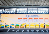 河南工业大学受邀参加第七届中国粮食交易大会