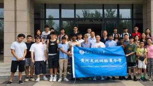 2025“黄河文化体验”夏令营在华北水利水电大学开营