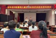 宝丰：开展观影活动，护航儿童成长