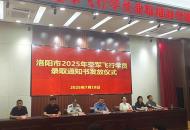 长空砺剑苍穹逐梦 羲和驭马壮志凌云