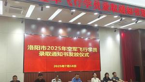 长空砺剑苍穹逐梦 羲和驭马壮志凌云