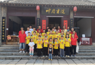 平顶山市童星经典学校神垕书院研学行