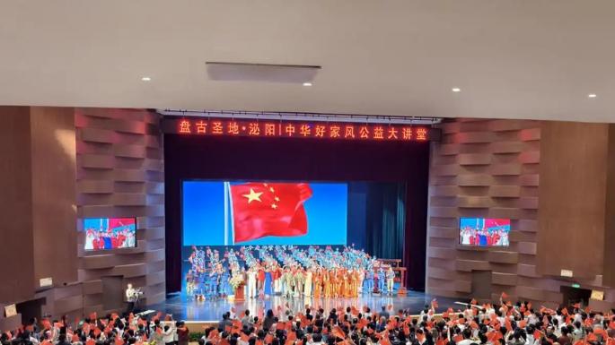 中華好家風公益大講堂在泌陽縣舉辦