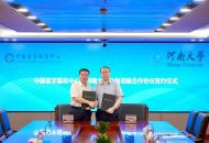 河南大学教育部留学服务中心全面战略合作签约仪式在北京举行
