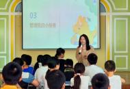 许昌高新区：专家支招情绪管理 共享“心灵护航”盛宴