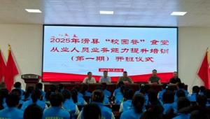 滑县打响校园餐安全升级战